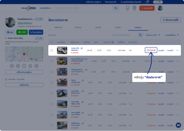 boosting-step-3-desktop