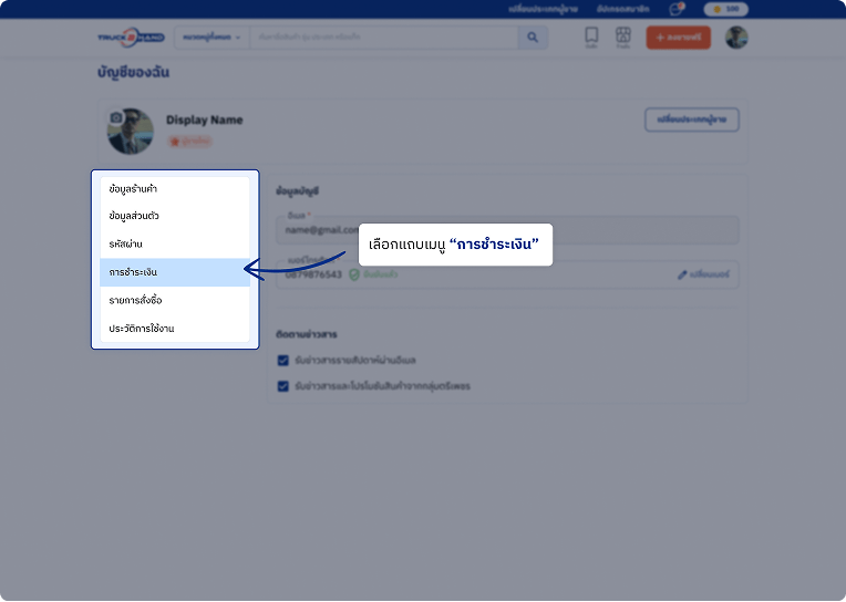 credit-card-step-2a-desktop