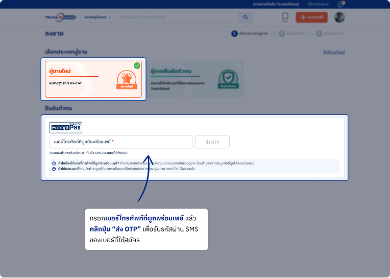 seller-registration-step-5-desktop