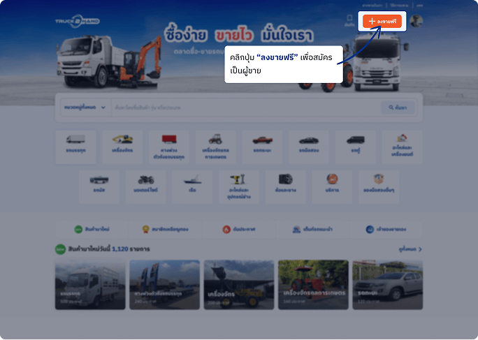 tutorial-register-seller-desktop-1