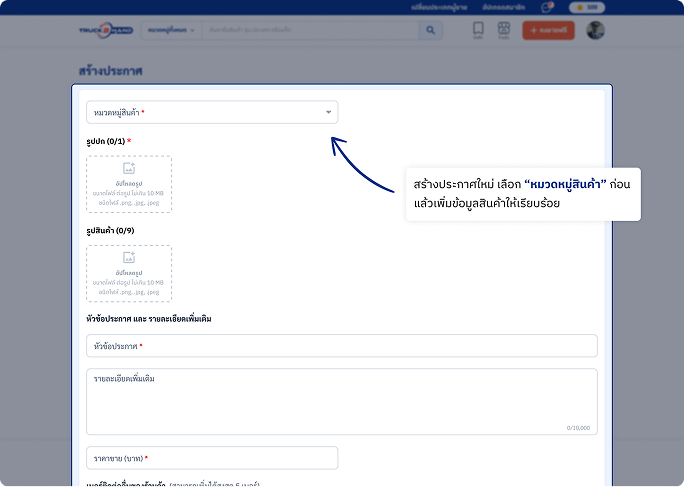 tutorial-sell-by-yourself-desktop-2