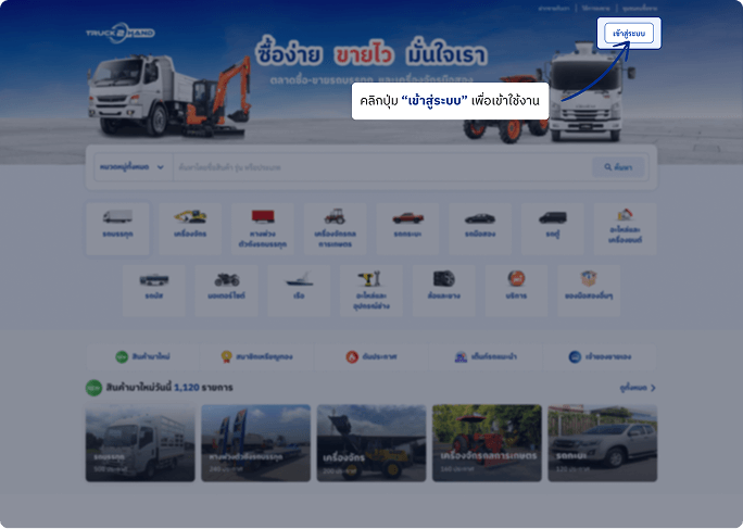 tutorial-signup-user-desktop-1